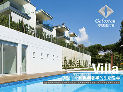 博勒斯頓門(mén)窗