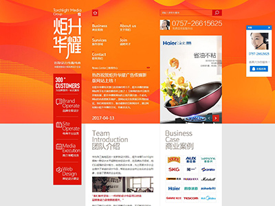 佛山市順德區(qū)炬升華耀廣告?zhèn)髅接邢薰?></div><div id="y2i0qyg" class=