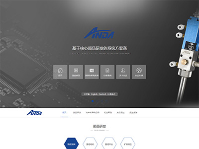 東莞市安達(dá)自動(dòng)化設(shè)備有限公司