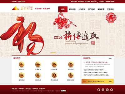 廣州市新銳財(cái)富管理有限公司